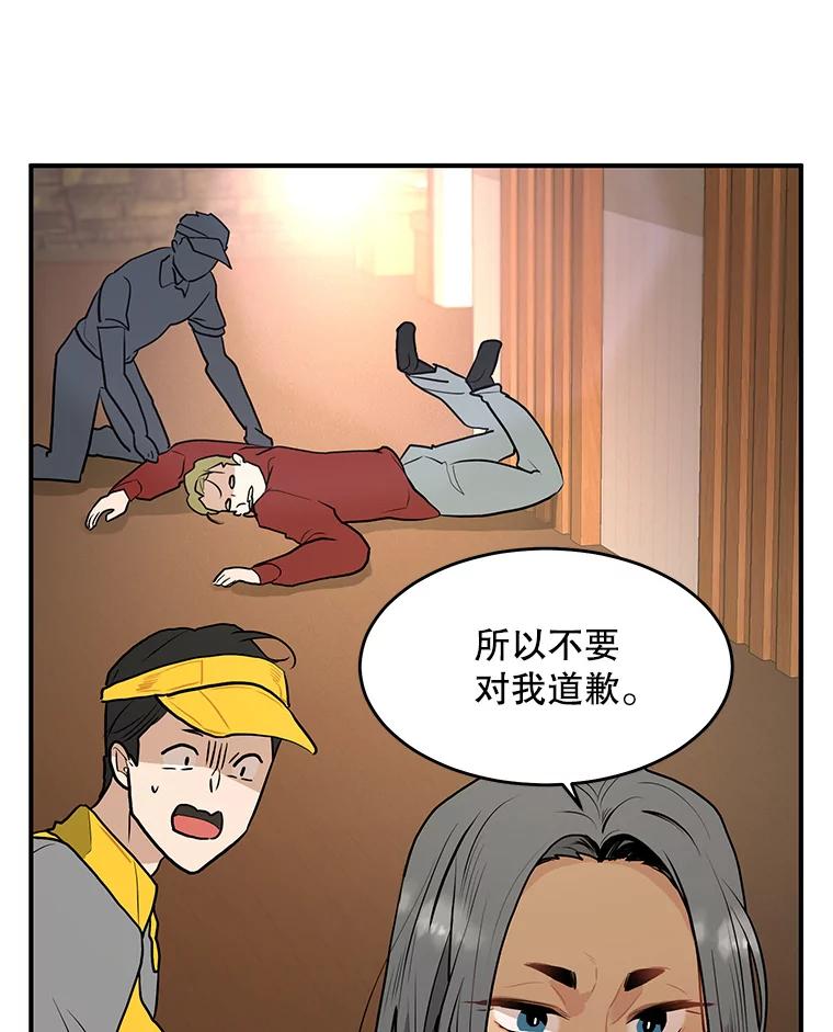 《大力女子黄金主》29.布置任务 第76页