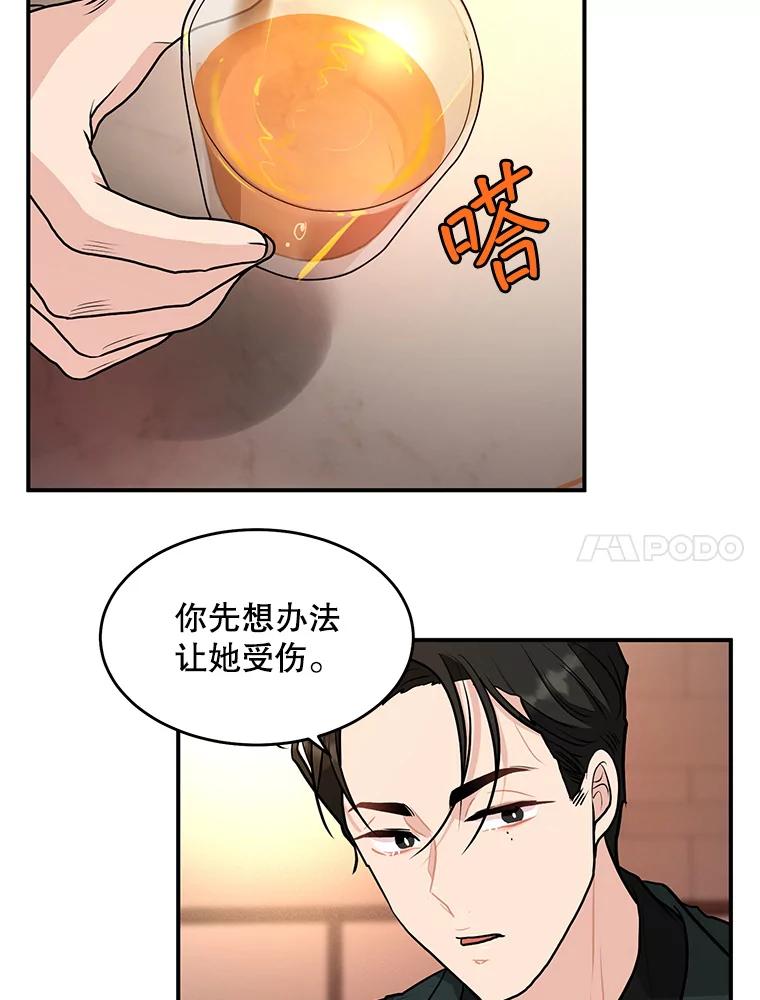 《大力女子黄金主》29.布置任务 第120页