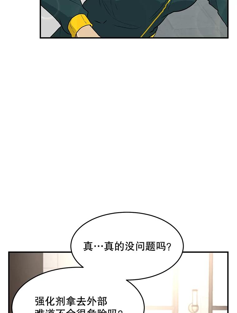 《大力女子黄金主》29.布置任务 第42页