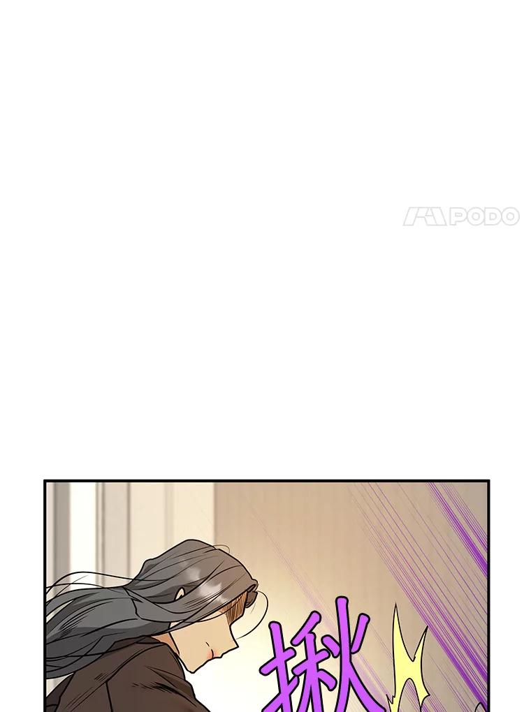 《大力女子黄金主》29.布置任务 第64页