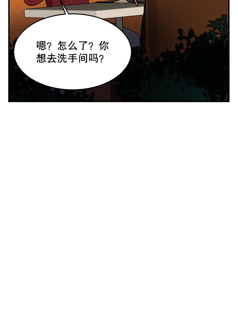 《大力女子黄金主》29.布置任务 第62页