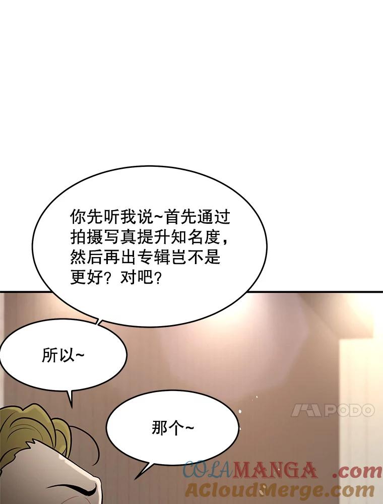 《大力女子黄金主》29.布置任务 第57页