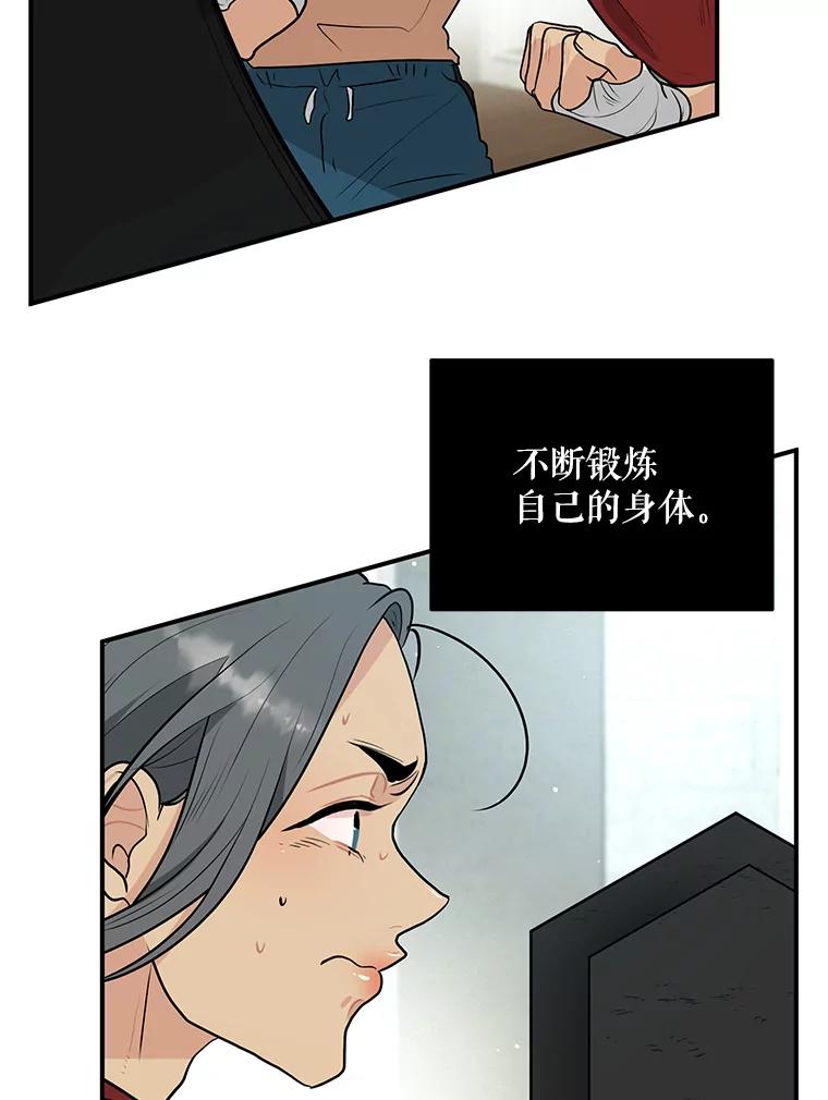 《大力女子黄金主》29.布置任务 第96页