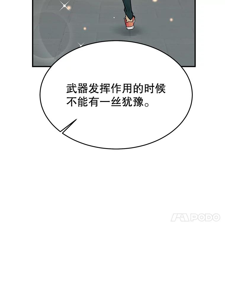 《大力女子黄金主》29.布置任务 第47页