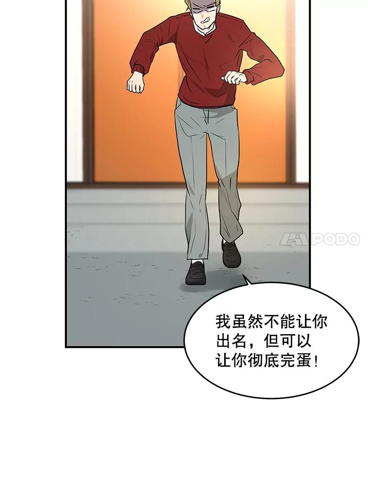 《大力女子黄金主》29.布置任务 第87页