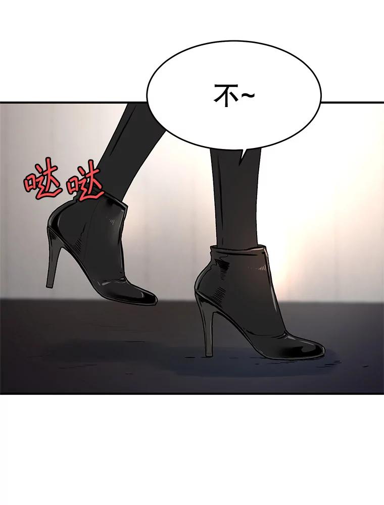 《大力女子黄金主》29.布置任务 第63页