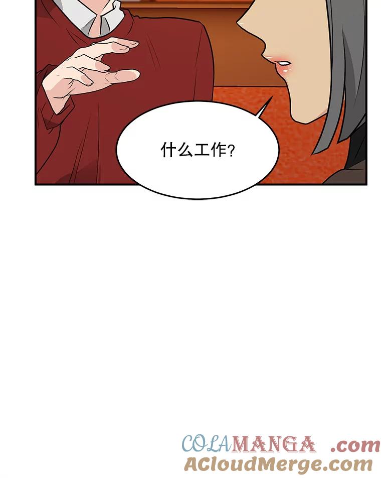 《大力女子黄金主》29.布置任务 第53页