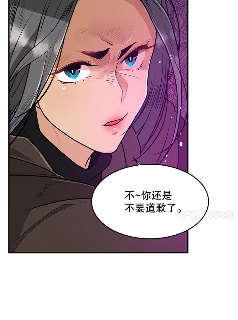 《大力女子黄金主》29.布置任务 第70页