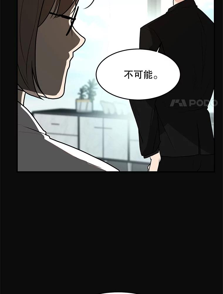 《大力女子黄金主》29.布置任务 第31页