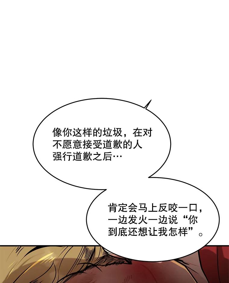 《大力女子黄金主》29.布置任务 第74页