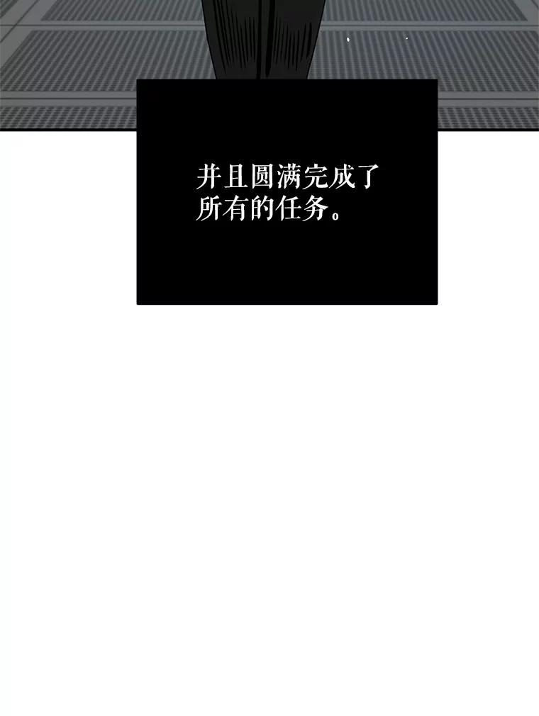 《大力女子黄金主》29.布置任务 第102页