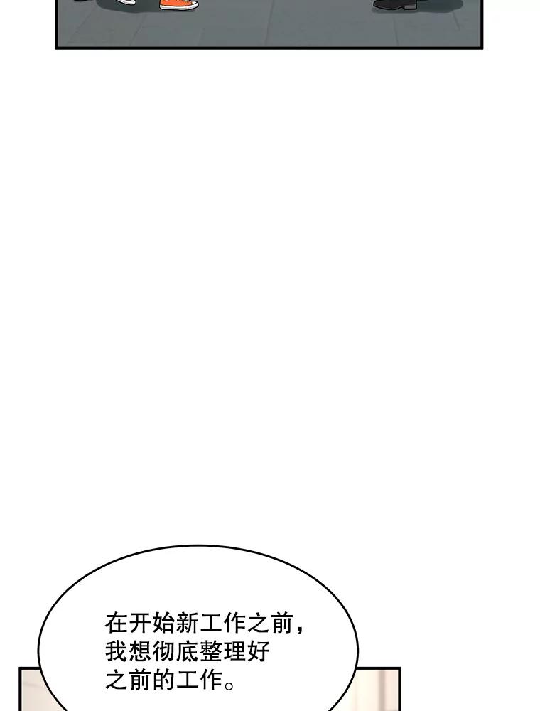 《大力女子黄金主》29.布置任务 第39页
