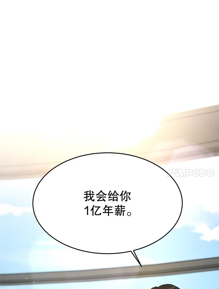 《大力女子黄金主》29.布置任务 第34页