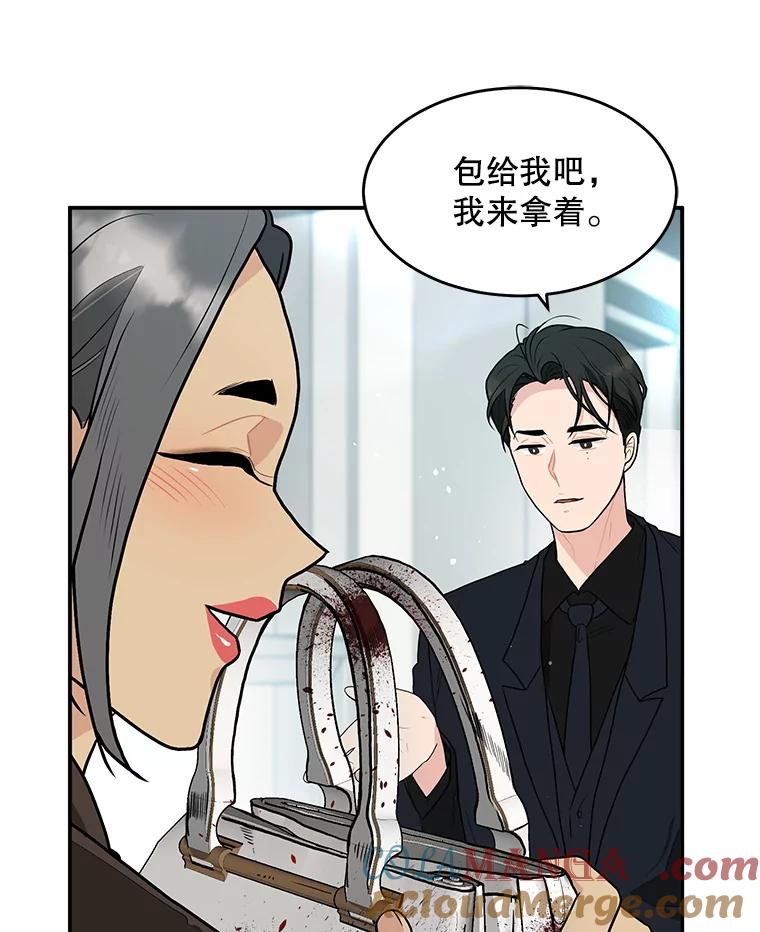 《大力女子黄金主》29.布置任务 第105页