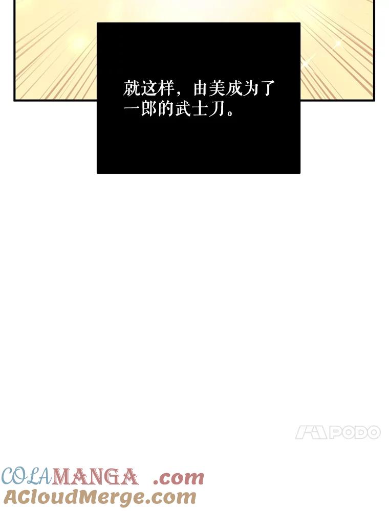 《大力女子黄金主》29.布置任务 第37页