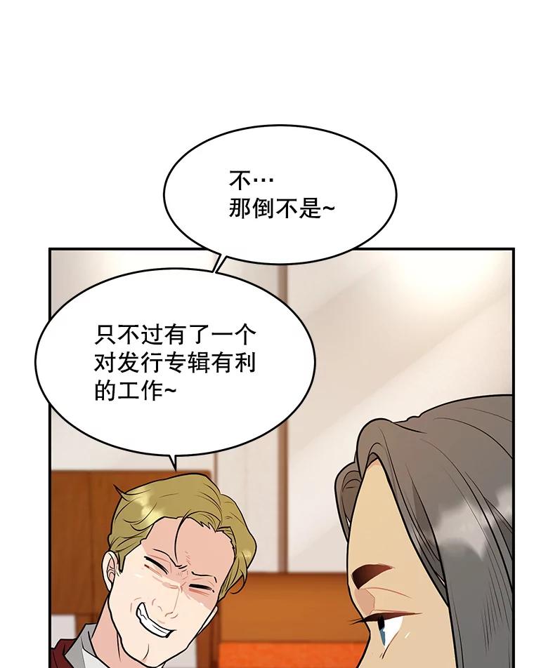 《大力女子黄金主》29.布置任务 第52页