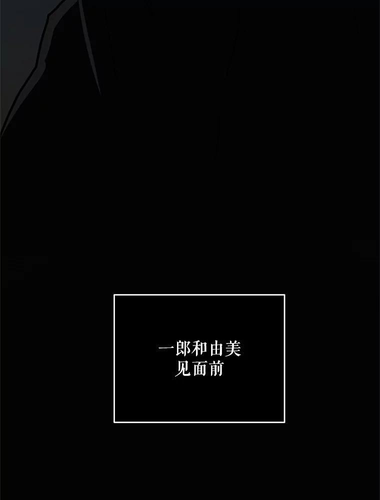 《大力女子黄金主》29.布置任务 第26页