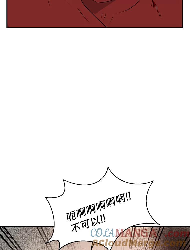 《大力女子黄金主》29.布置任务 第89页