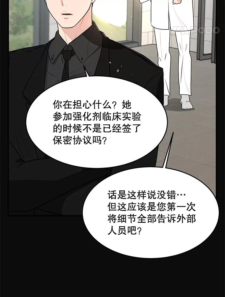 《大力女子黄金主》29.布置任务 第28页