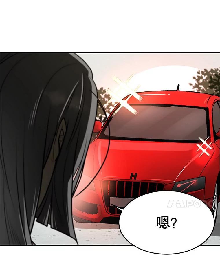 《大力女子黄金主》29.布置任务 第80页
