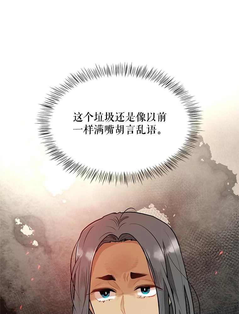 《大力女子黄金主》29.布置任务 第59页