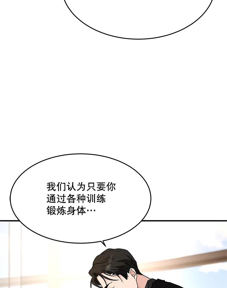 《大力女子黄金主》29.布置任务 第19页