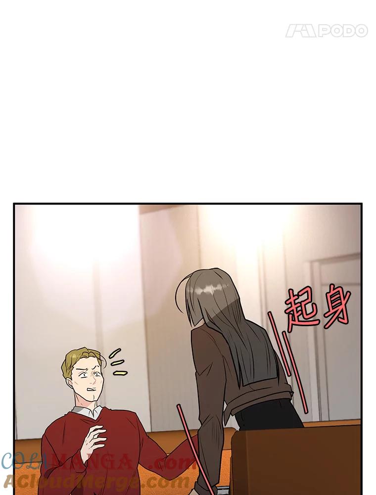 《大力女子黄金主》29.布置任务 第61页