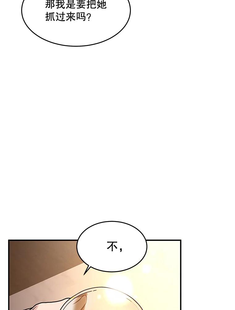 《大力女子黄金主》29.布置任务 第119页