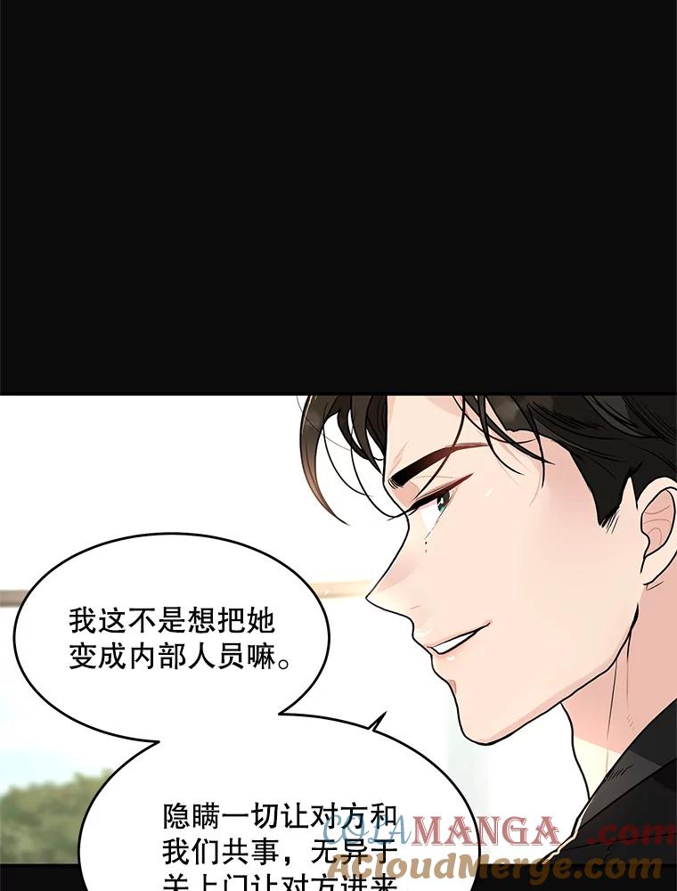 《大力女子黄金主》29.布置任务 第29页