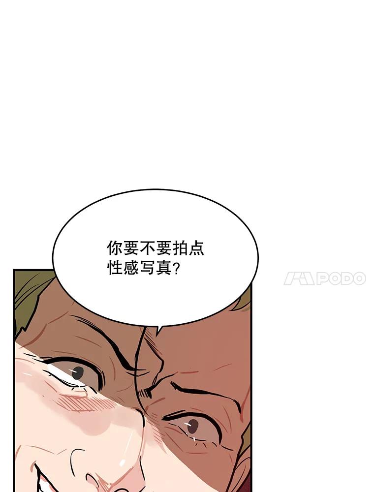 《大力女子黄金主》29.布置任务 第54页
