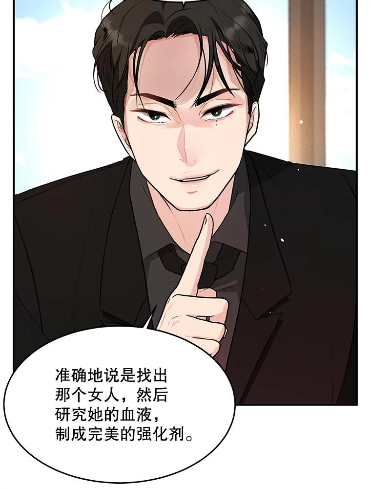 《大力女子黄金主》29.布置任务 第12页