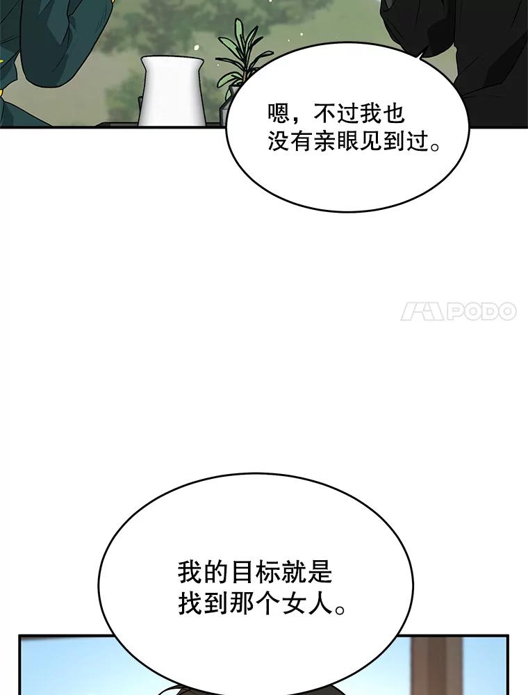 《大力女子黄金主》29.布置任务 第11页