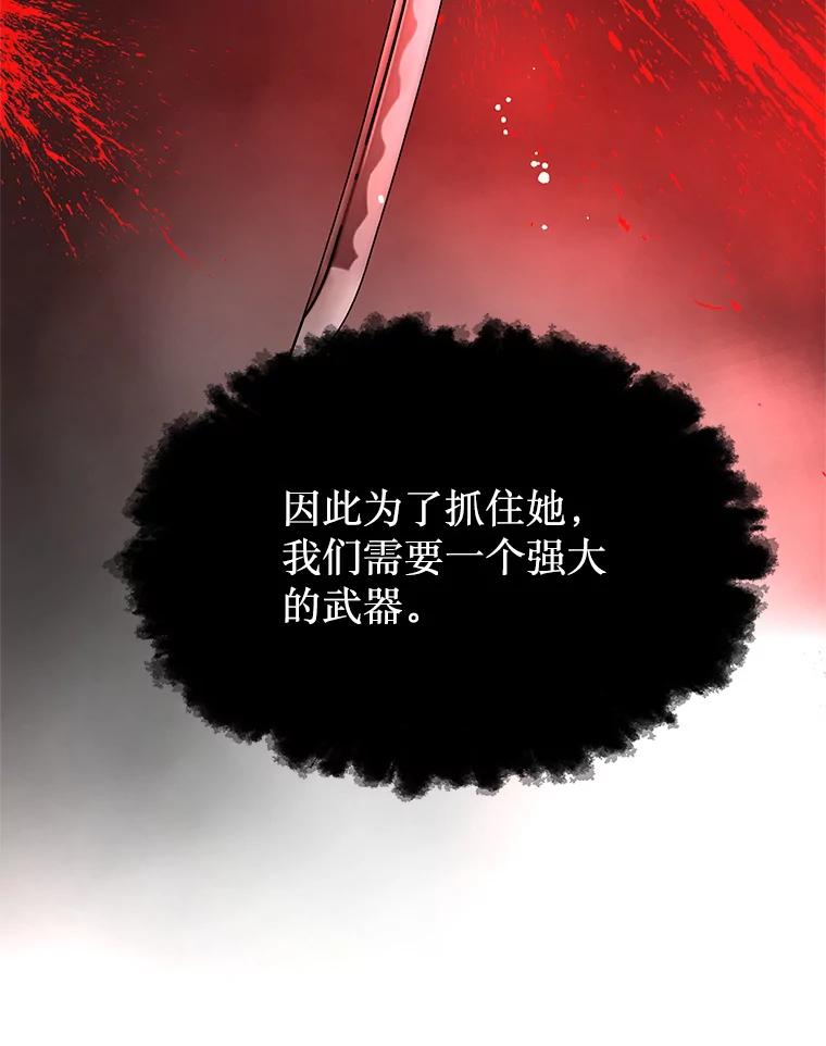 《大力女子黄金主》29.布置任务 第15页