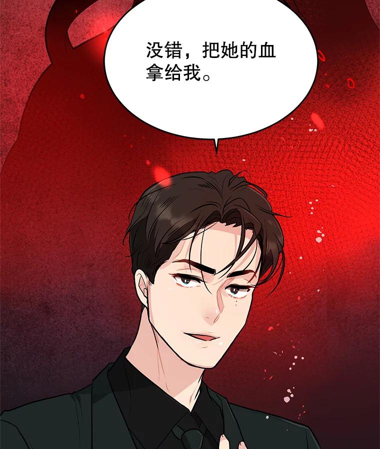 《大力女子黄金主》29.布置任务 第128页