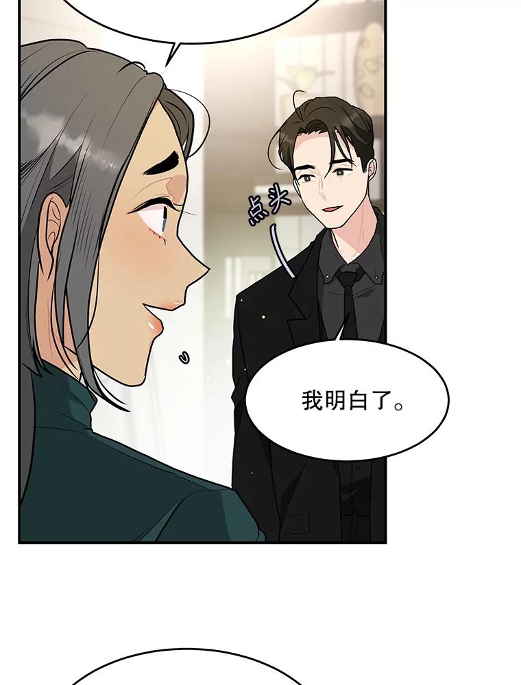 《大力女子黄金主》29.布置任务 第40页