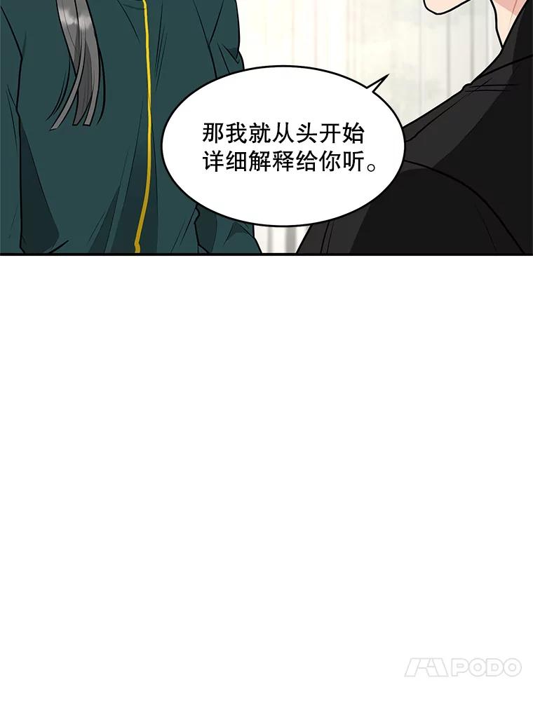 《大力女子黄金主》29.布置任务 第4页