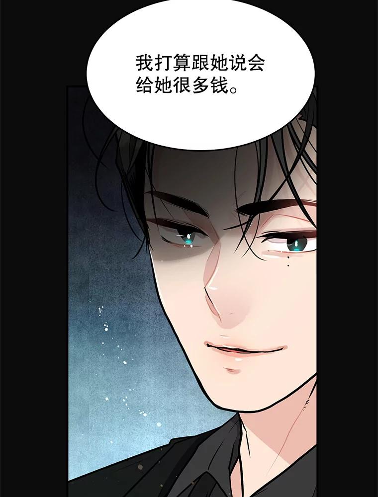 《大力女子黄金主》29.布置任务 第32页