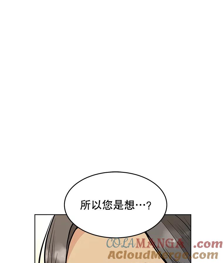《大力女子黄金主》29.布置任务 第125页