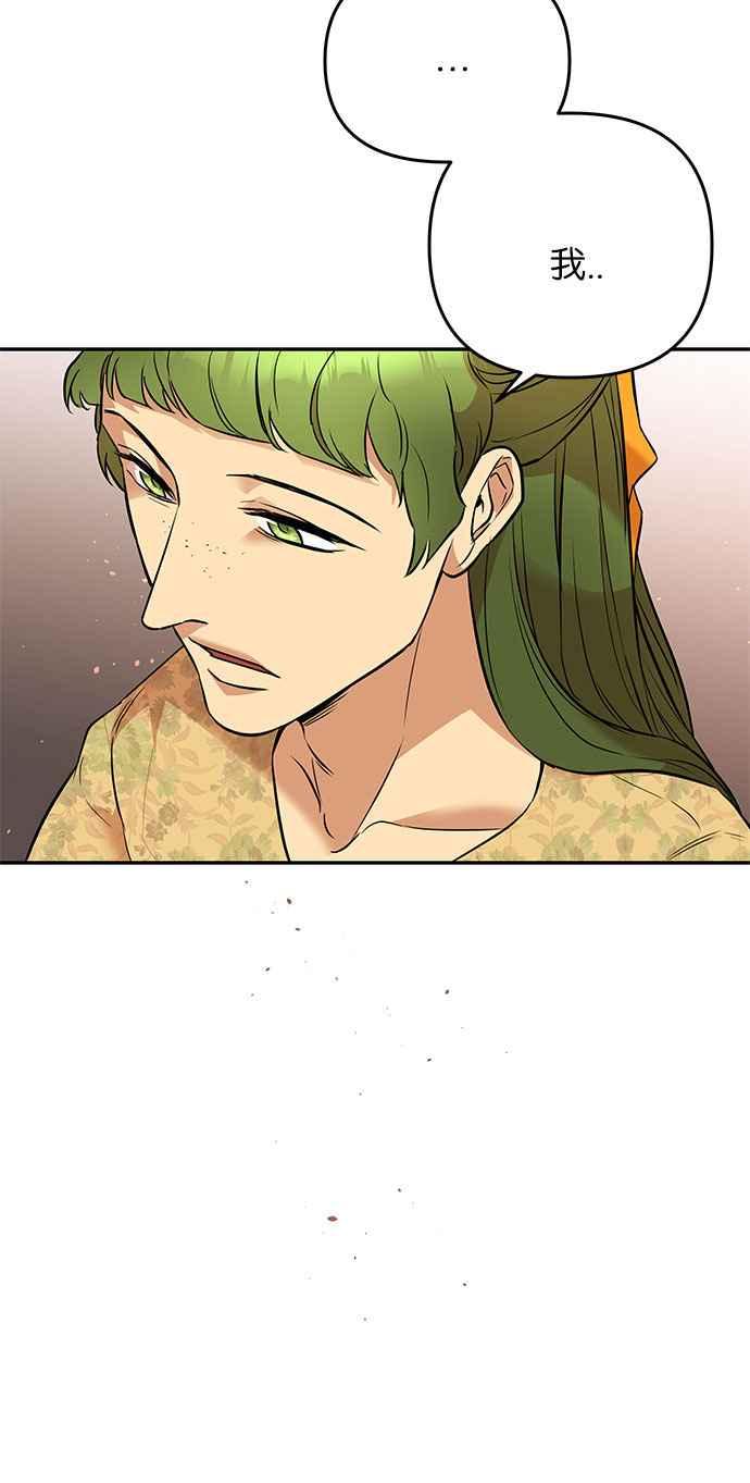 《阿加莎》[第35话] 王妃的剑（1） 第41页