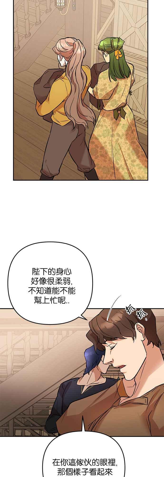 《阿加莎》[第35话] 王妃的剑（1） 第44页