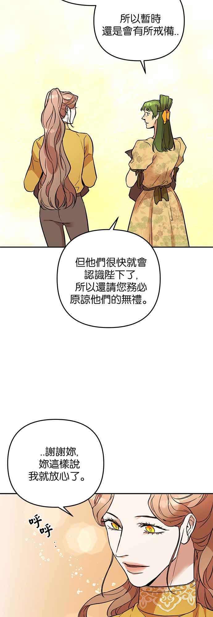 《阿加莎》[第35话] 王妃的剑（1） 第39页