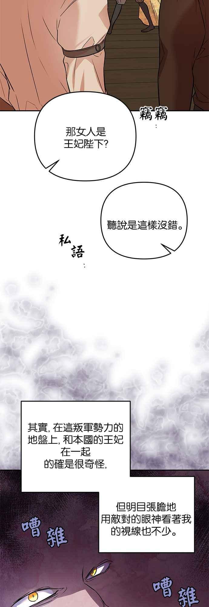 《阿加莎》[第35话] 王妃的剑（1） 第35页