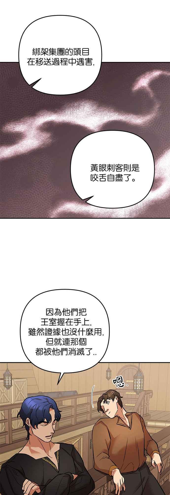 《阿加莎》[第35话] 王妃的剑（1） 第42页