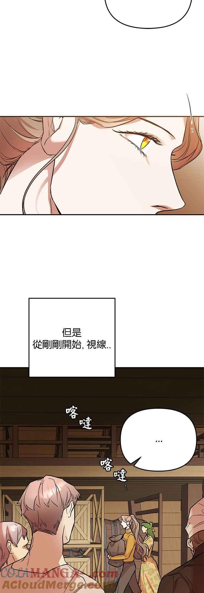 《阿加莎》[第35话] 王妃的剑（1） 第34页