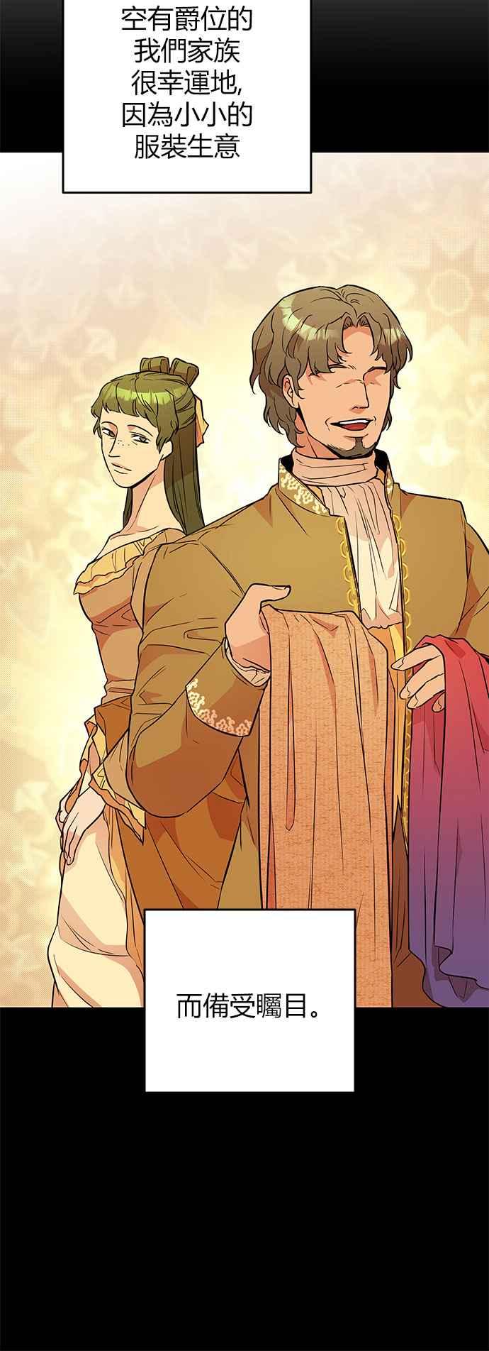 《阿加莎》[第36话] 王妃的剑（2） 第5页