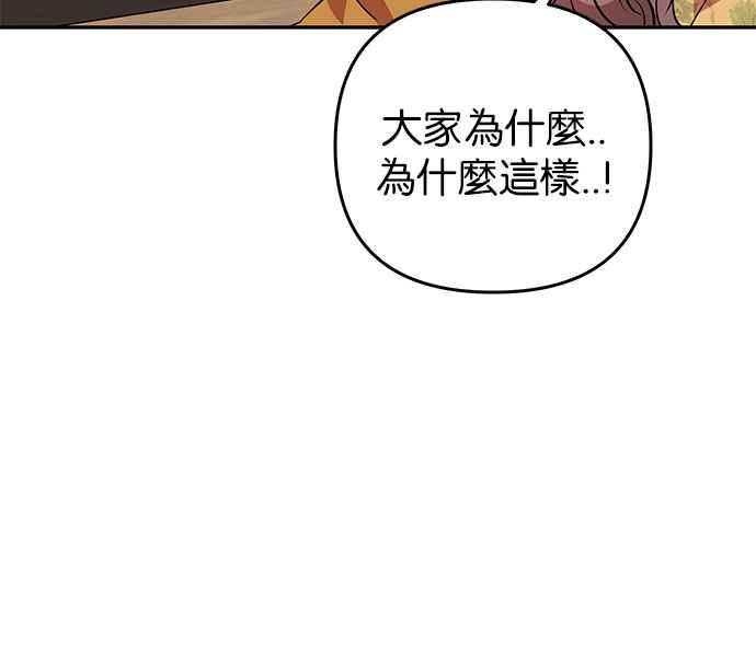 《阿加莎》[第36话] 王妃的剑（2） 第50页