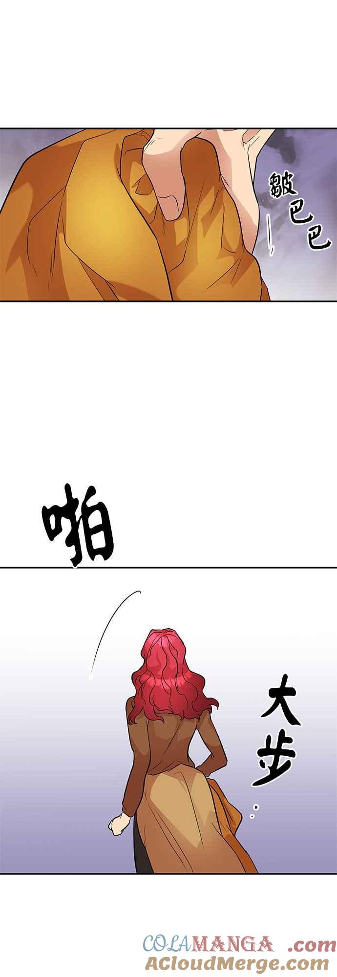《阿加莎》[第36话] 王妃的剑（2） 第31页