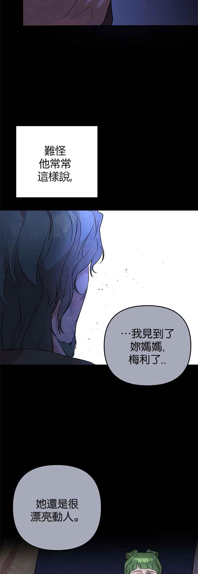 《阿加莎》[第36话] 王妃的剑（2） 第8页