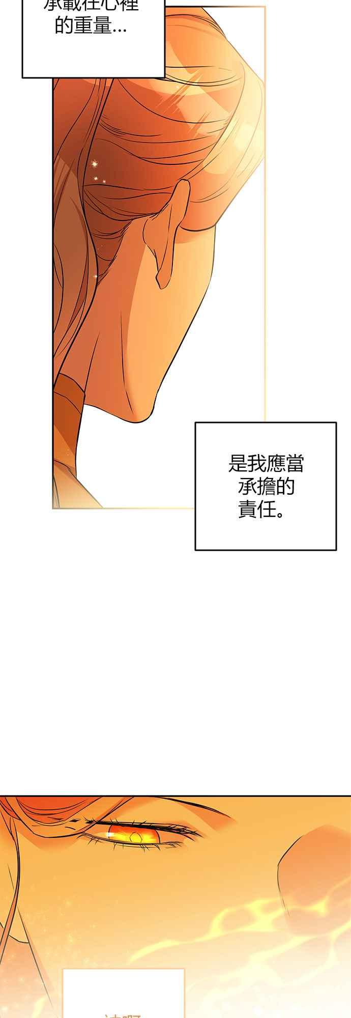 《阿加莎》[第36话] 王妃的剑（2） 第17页