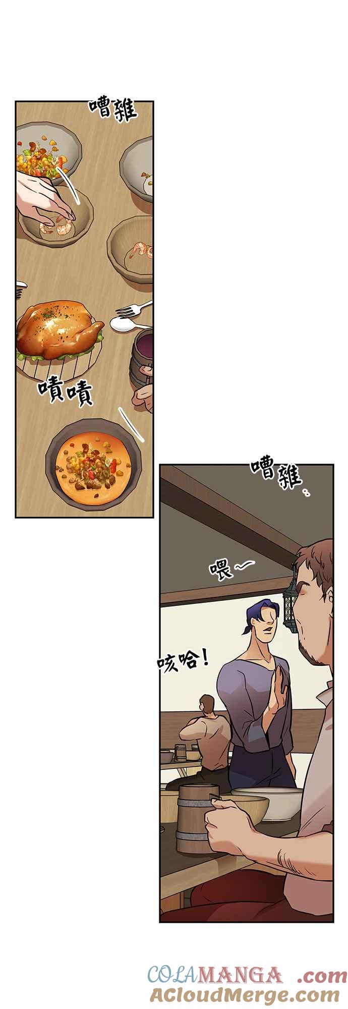 《阿加莎》[第36话] 王妃的剑（2） 第40页